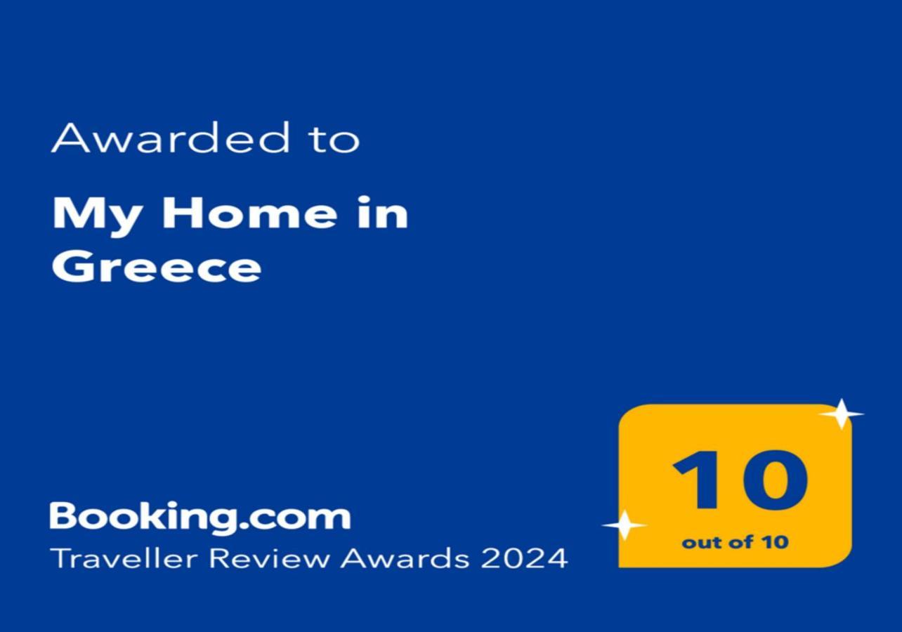 Apartment My In Greece *
